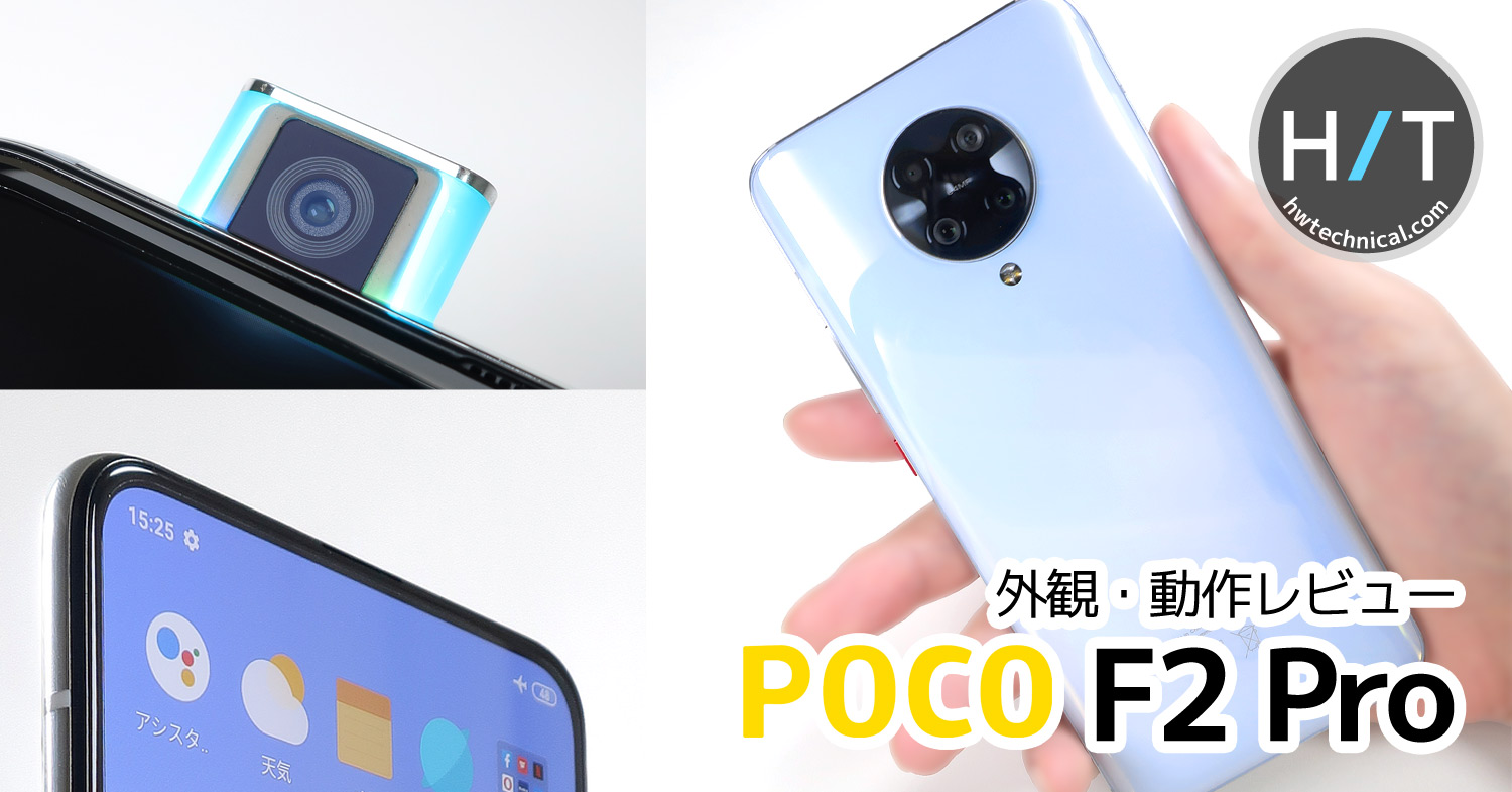 【新品】ハイスペックスマホ☆ POCO F2 Pro 5G グローバル版
