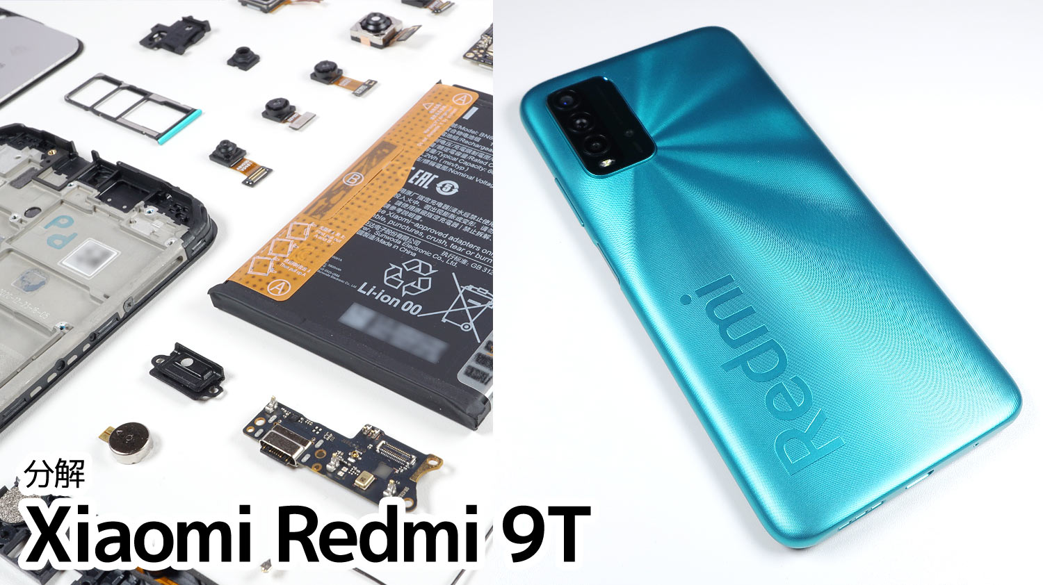 分解】内部に謎の防水刻印。日本国内版「Xiaomi Redmi 9T」を分解検証。