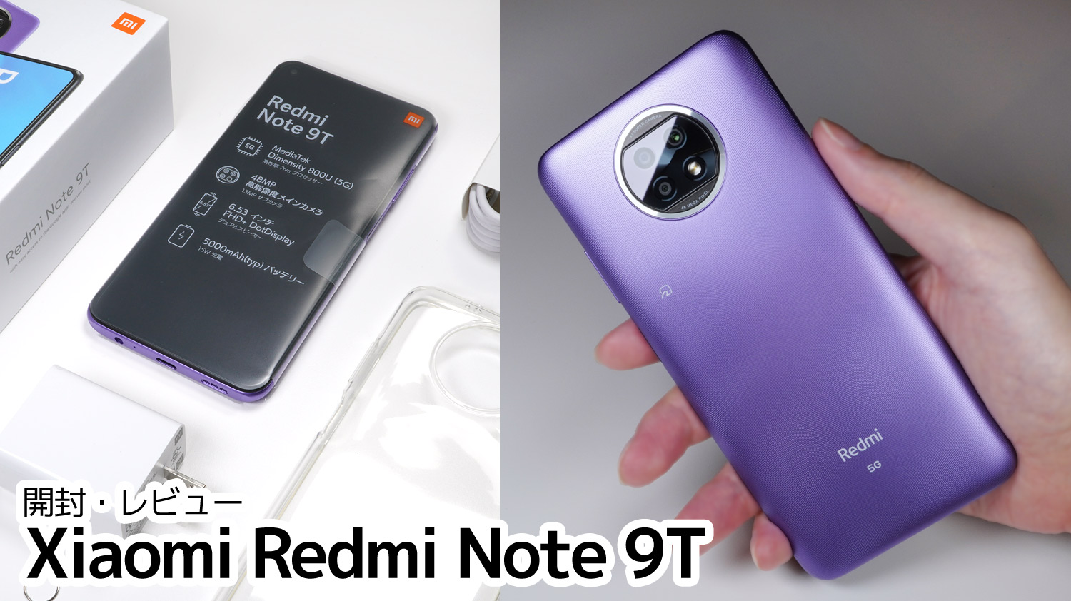 インチ Xiaomi Redmi Note 9T A001XM デイブレイクパープルの通販 by