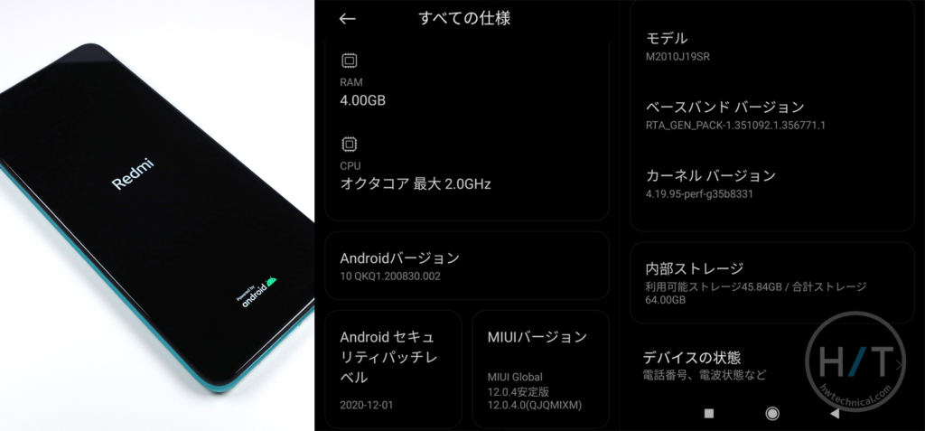 【開封・レビュー】税込17490円のインパクト。格安スマホの新基準「Xiaomi Redmi 9T」