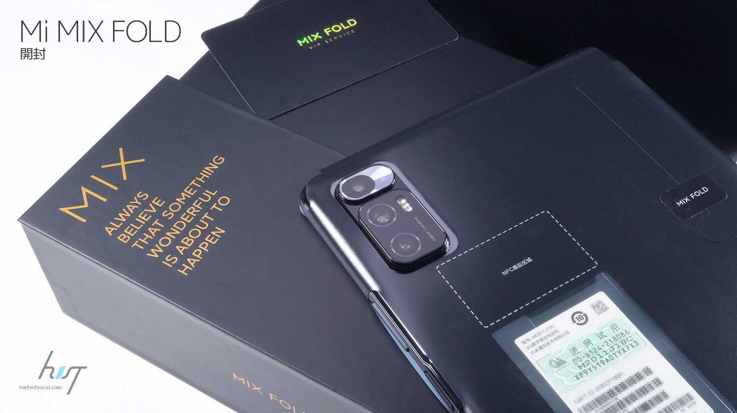開封】Xiaomi初の折り畳みスマホ「Mi MIX FOLD」の絢爛豪華な梱包を ...