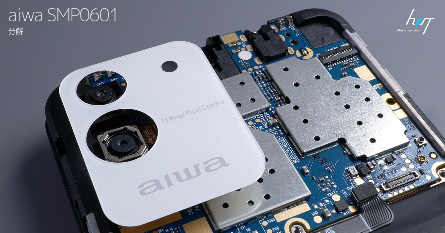 分解済みスマートフォン 本体 分解】バラしてみたら残念な品質だったaiwaのスマホ「SMP0601」