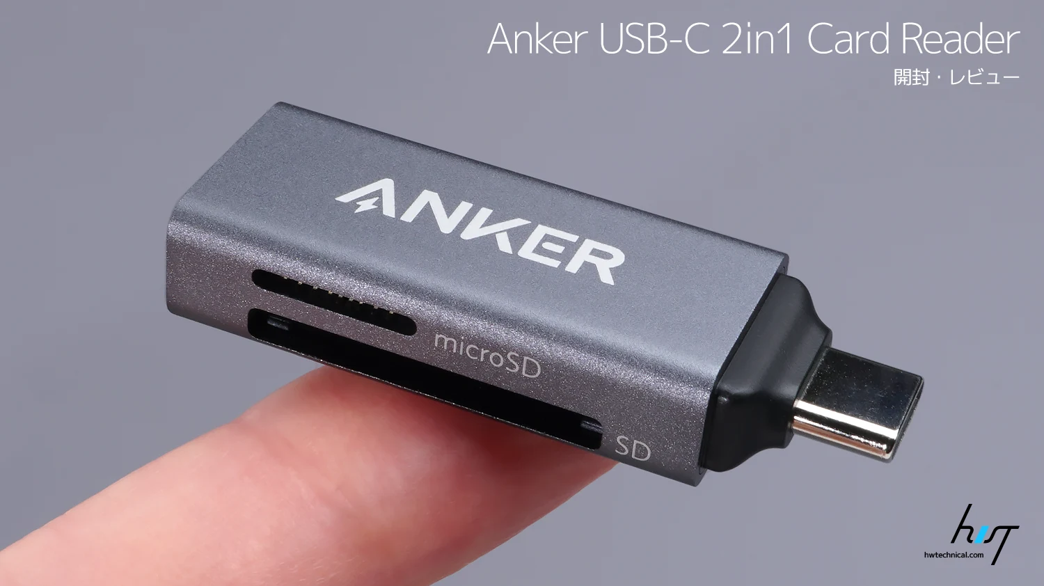スマホでも使えるアルミボディのUSB3.0小型SDカードリーダー「Anker USB-C 2in1 Card Reader」