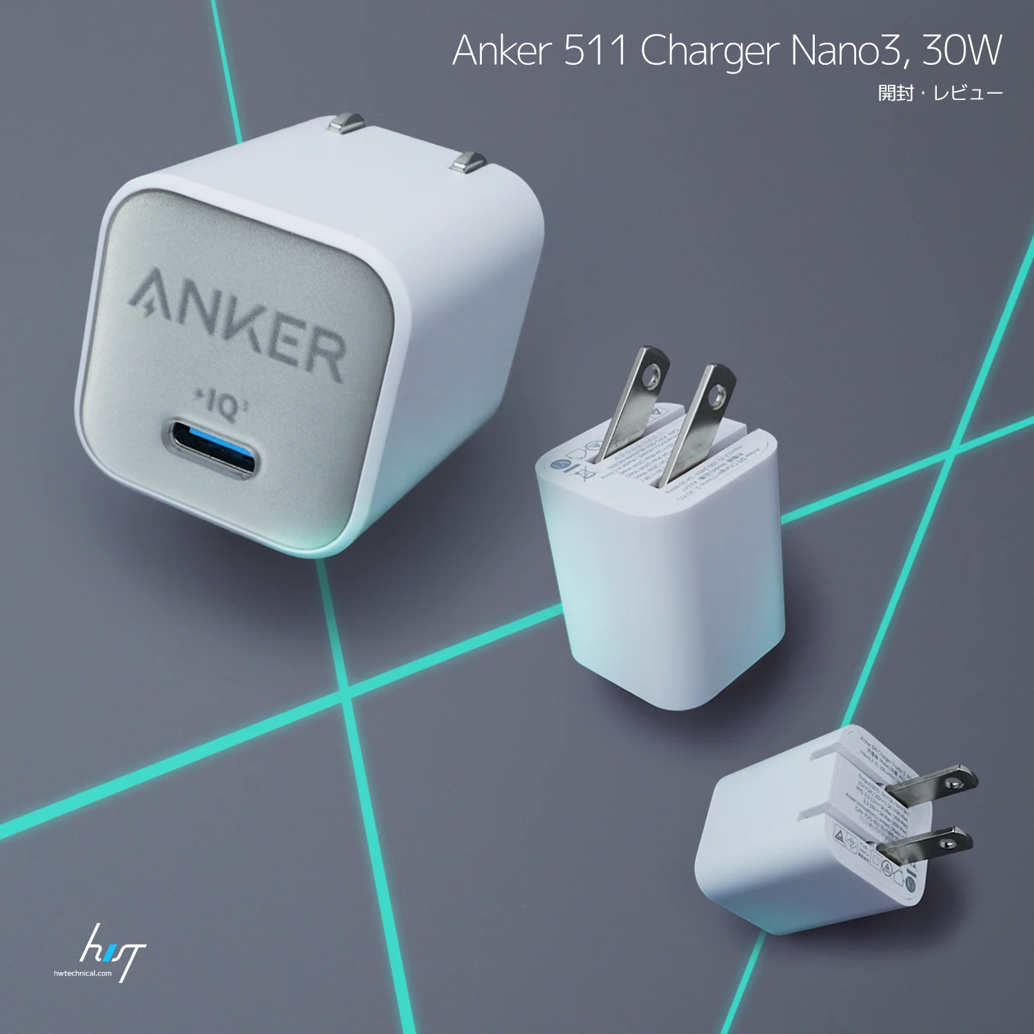 プラグがたためてコンパクトな「Anker 511 Charger Nano3,30W ホワイト」